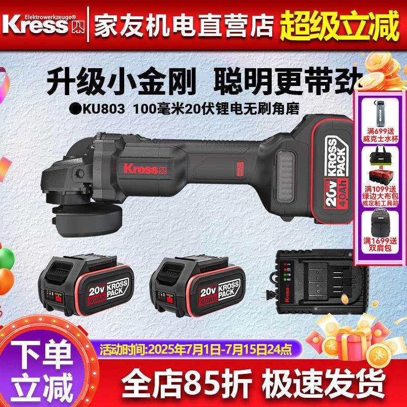 卡胜无刷锂电角磨机KU803电动切割打磨手砂轮充电式角磨机磨光机