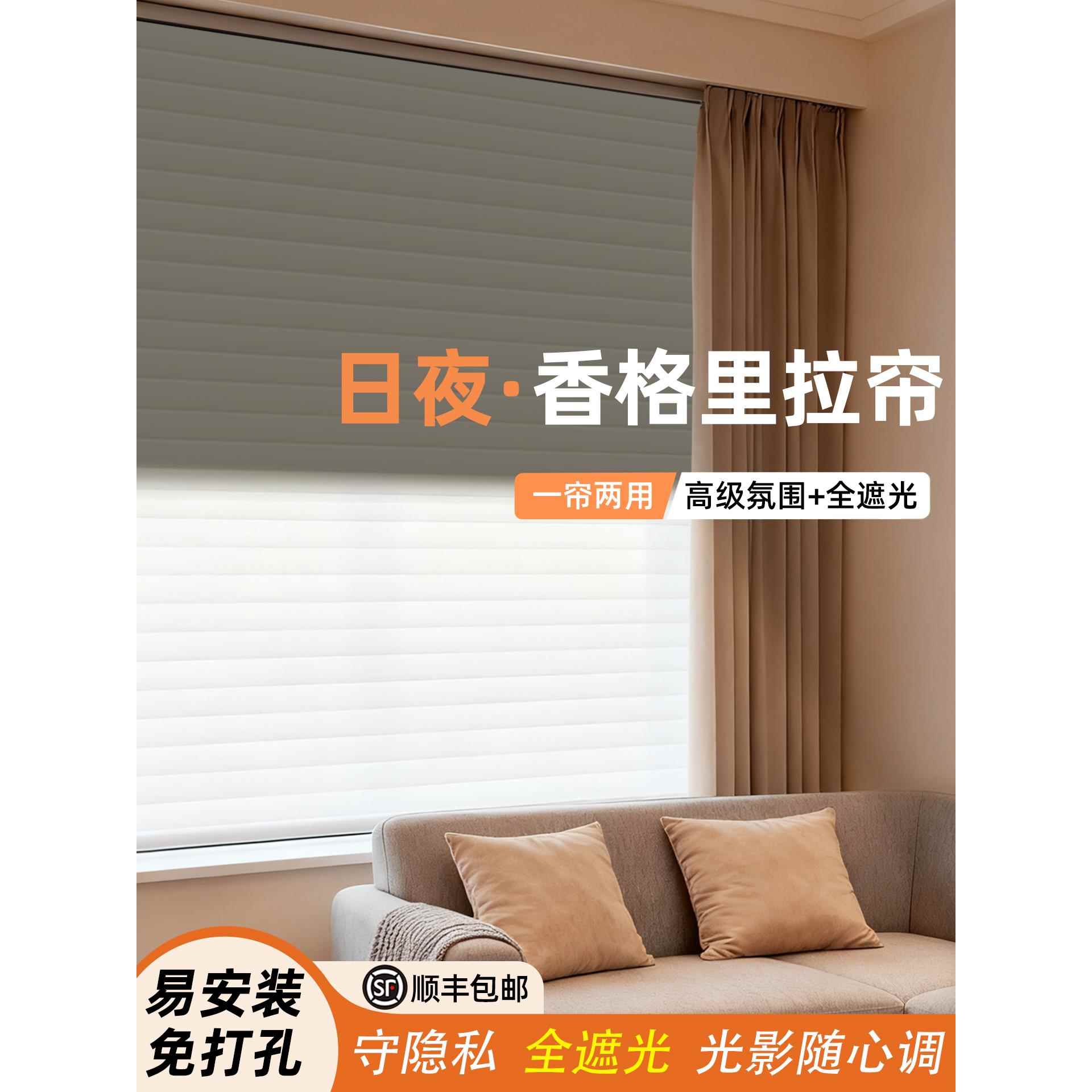 日夜香格里拉窗帘2025新款卧室全遮光遮阳帘百叶柔纱拉式升降卷帘