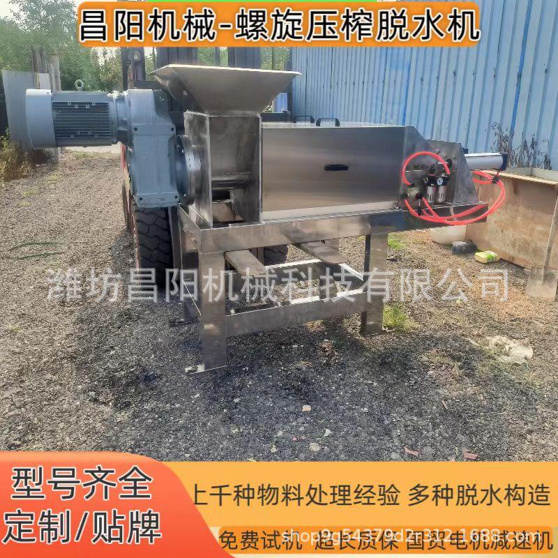 大蒜渣蒸煮后提油压榨设备毛豆皮发酵压榨脱水机白菜榨汁机