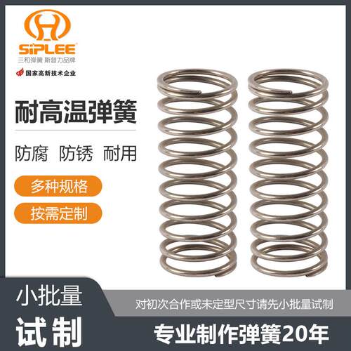 温州弹簧厂家Inconelx-718工业用耐高温压缩弹簧塔簧压力弹簧加工