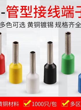 e1008 e0508 e7508 ve1008 e1508针型插针欧式冷压管型接线端子