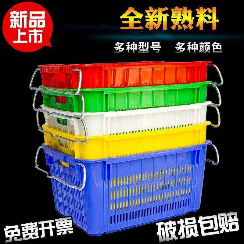 镂空货框特大号收纳筐子箩筐框子胶框长方形快递周转箱铁耳塑料筐
