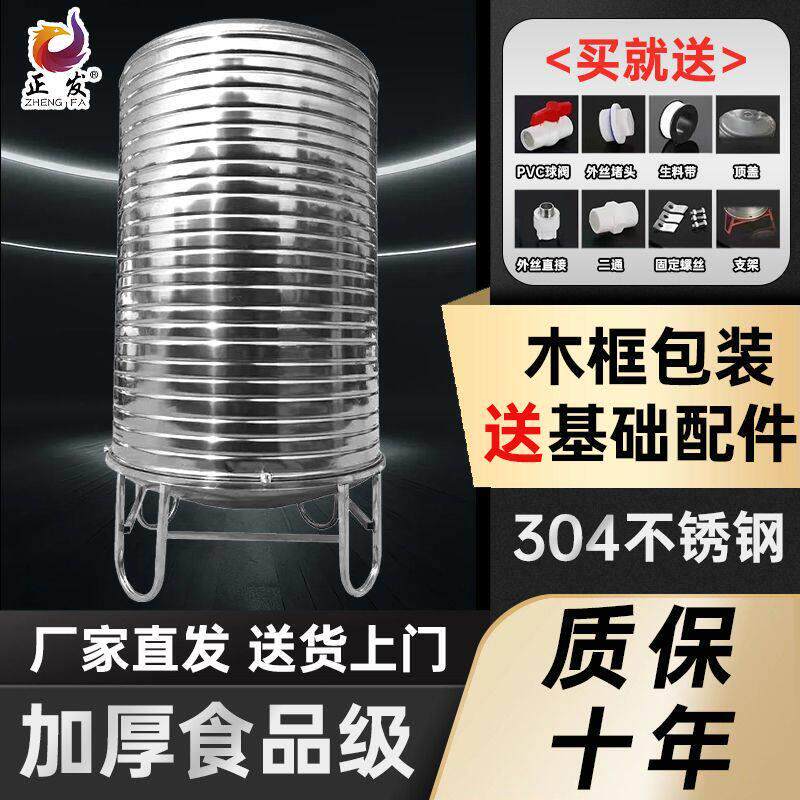 不锈钢水塔304食品级储水桶立式水塔加厚楼顶蓄水家用农村