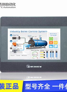原装Weinview威纶通7寸工控人机界面MT8071IP触摸屏