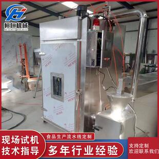 全自动烟熏炉大型红肠腊肉腊肠烧鸡烟熏上色设备工业分子筛烘干炉