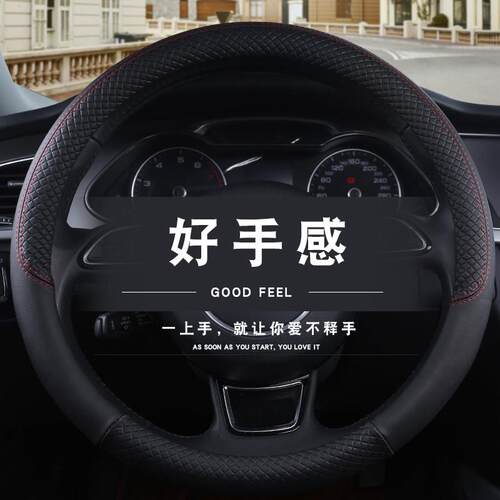东风小康专用真皮方向盘套