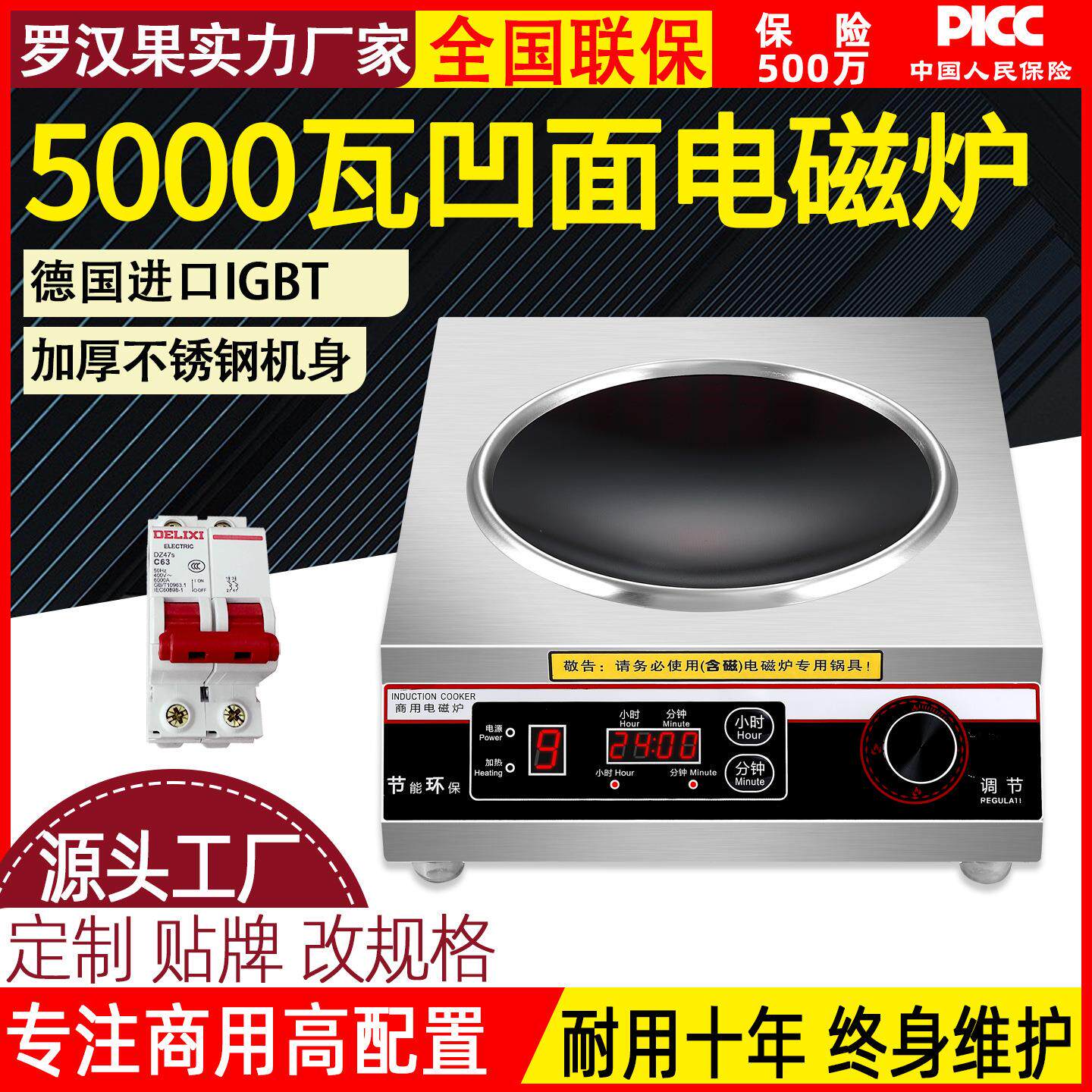 商用大功率电磁炉灶不锈钢单炉爆炒多功能火锅炉5KW按键炒炉猛火