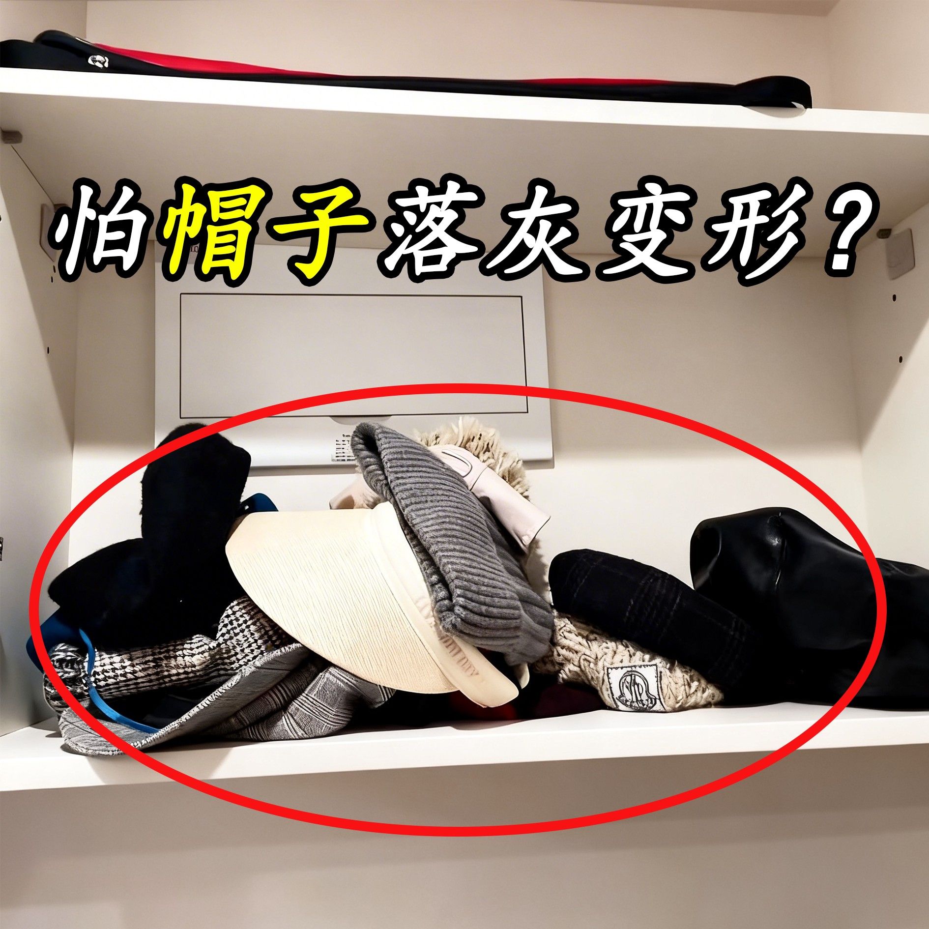 帽子收纳架宿舍柜内衣架置物架多功能鸭舌帽棒球帽挂钩围巾展示架