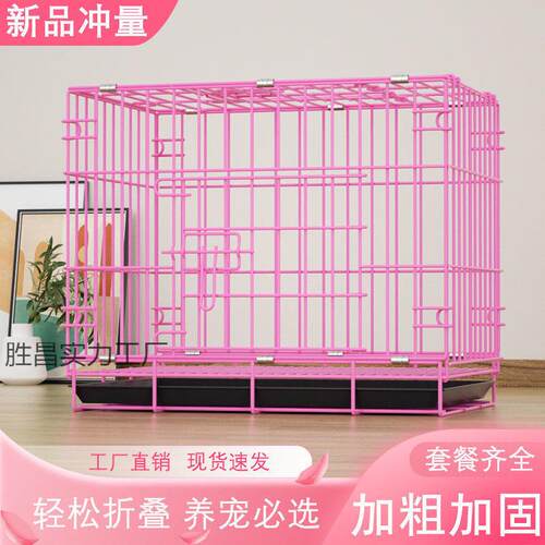 狗笼子小型犬中型犬大型犬泰迪兔笼猫笼家用狗笼室内宠物折叠安
