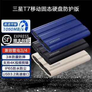 SSD T7指纹 移动硬盘 固态原装 高速 正品 2TB USB3.2