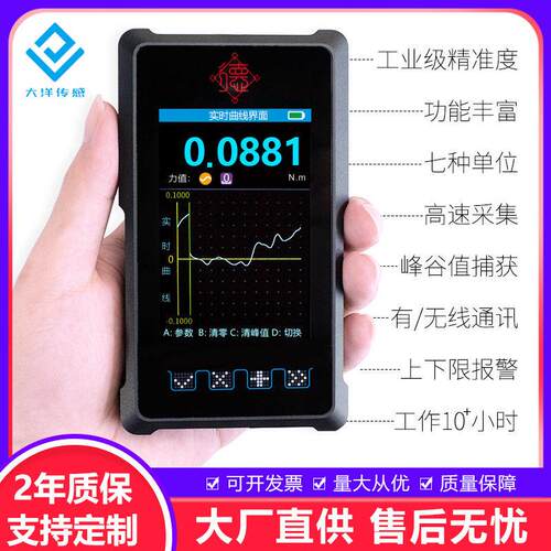 手持仪表测力计推拉力计数器显外置传感器称重速精度信号采集