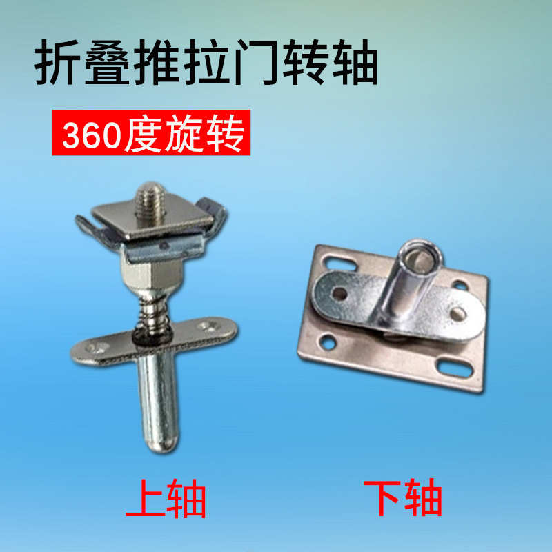 固特折叠推拉移动门配件轨道滑轮五金吊滑吊轮上下旋转门屏风转轴