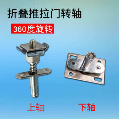 固特折叠推拉移动门配件轨道滑轮五金吊滑吊轮上下旋转门屏风转轴