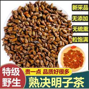 炒熟的决明子茶500g明炒决明子茶目野生诀明子茶药用泡水