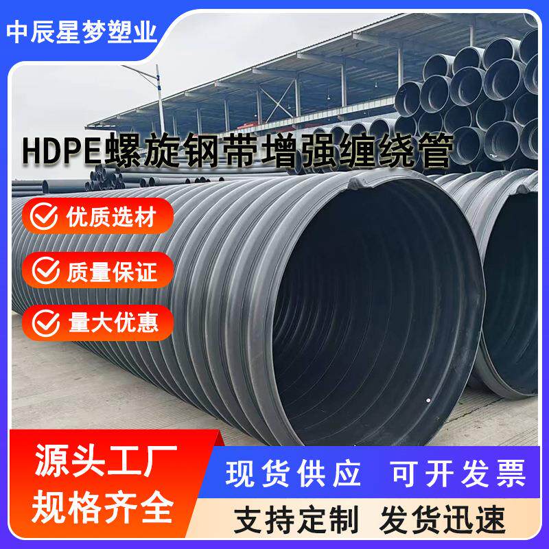 HDPE钢带增强聚乙烯螺旋波纹管DN500SN12.5工程排水管生产厂家