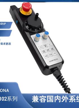 加工中心手轮MS102-1C4S-PTP兼容新代宝元广数系统电子手轮