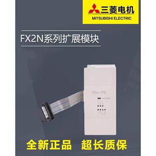 三菱plc模塊FX2N FX3U 4DA 4AD FXON 2DA 485 2AD