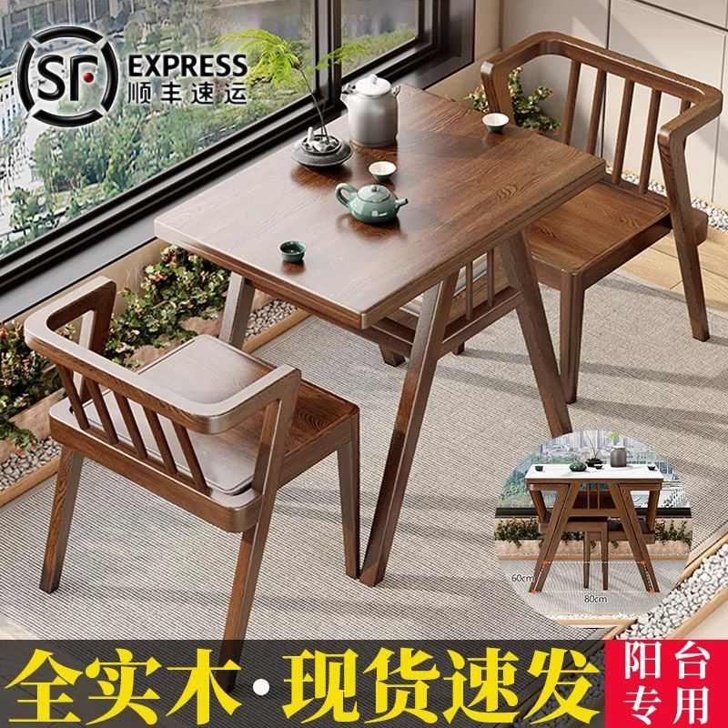 全实木阳台小茶桌组合阳台椅子小户型阳台休闲桌椅多功能阳台桌椅