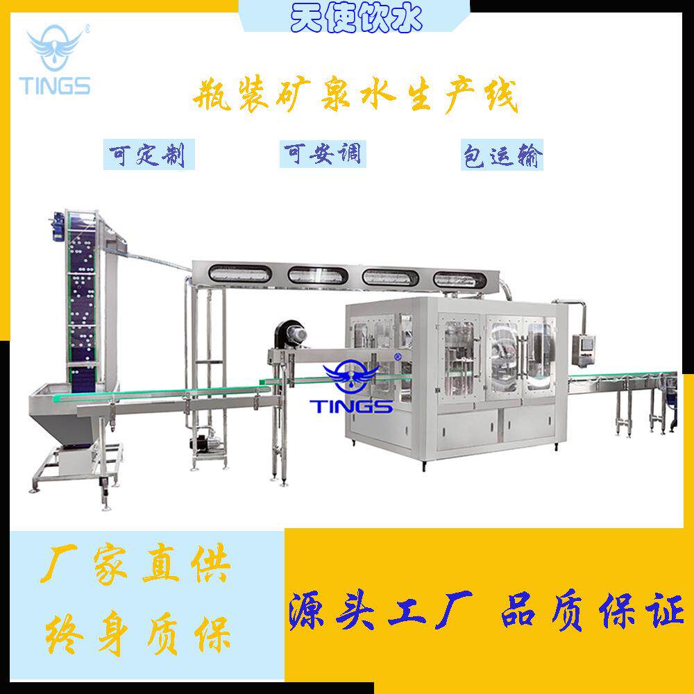 新品促销塑料瓶装白酒灌装机全自动常温常压流体物料酒精灌装封口