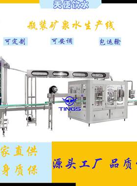 新品促销塑料瓶装白酒灌装机全自动常温常压流体物料酒精灌装封口