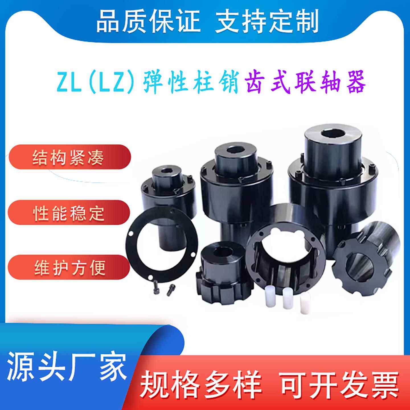 弹性联轴器ZL型弹性柱销齿式联轴器尼龙棒连接柱销联轴器ZLL