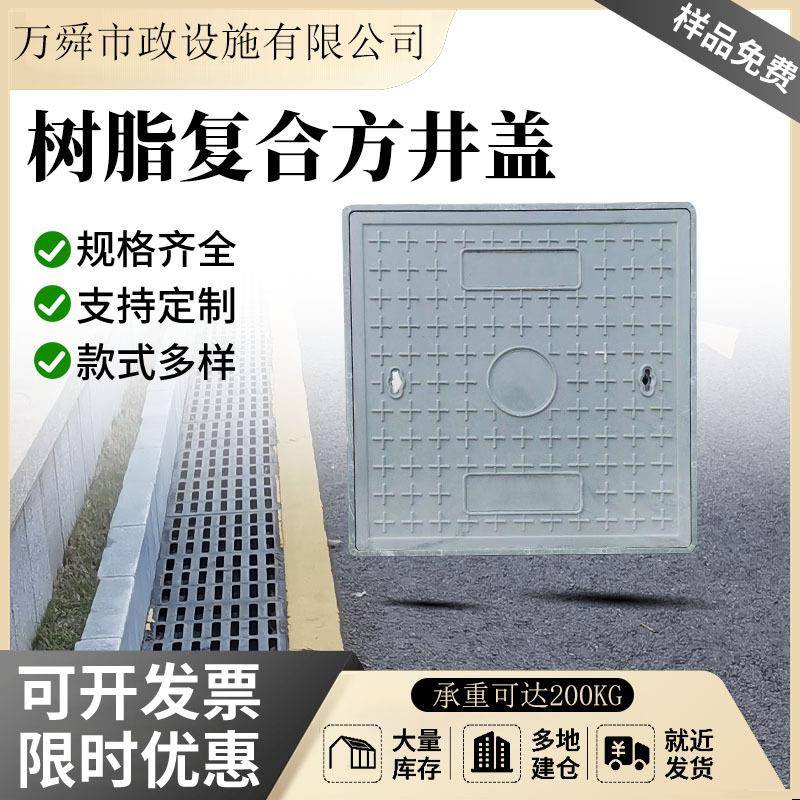 复合树脂井盖厂家方形雨污水绿色电力重型高分子树脂检查井