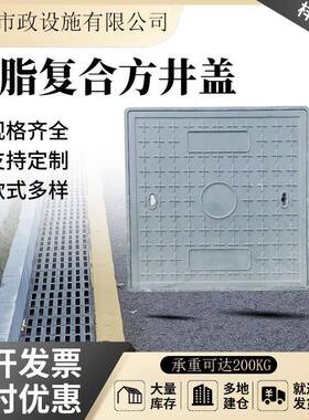 复合树脂井盖厂家方形雨污水绿色电力重型高分子树脂检查井