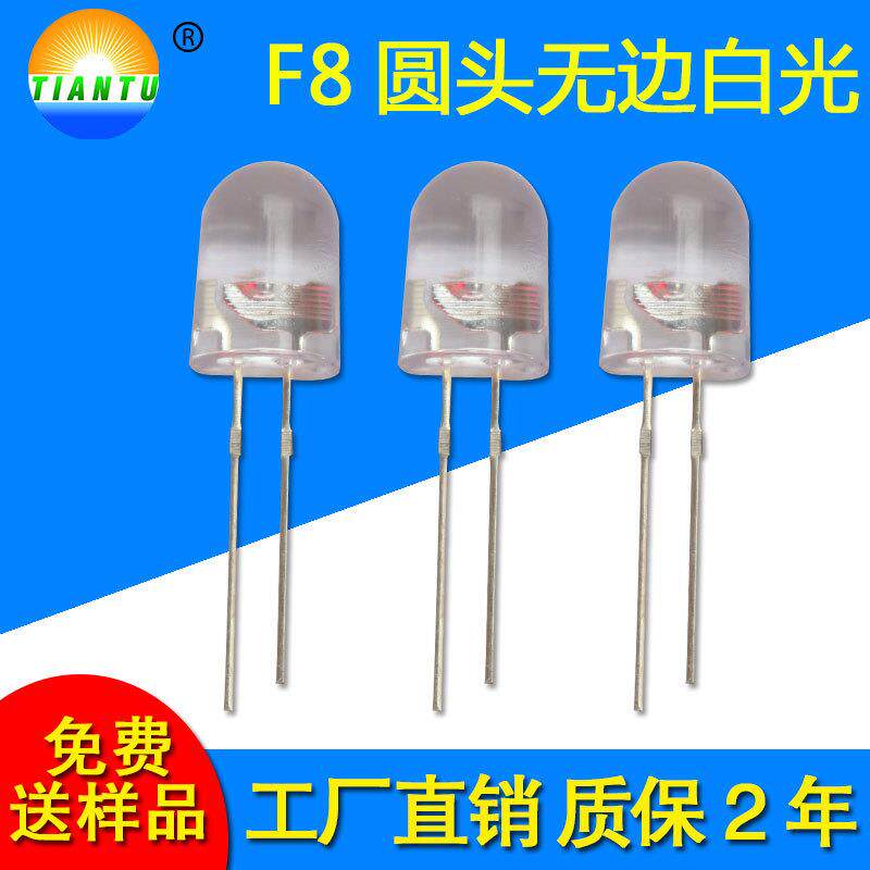 厂家生产led直插发光二极管8mm圆头无边暖白光f8圆头直插灯珠