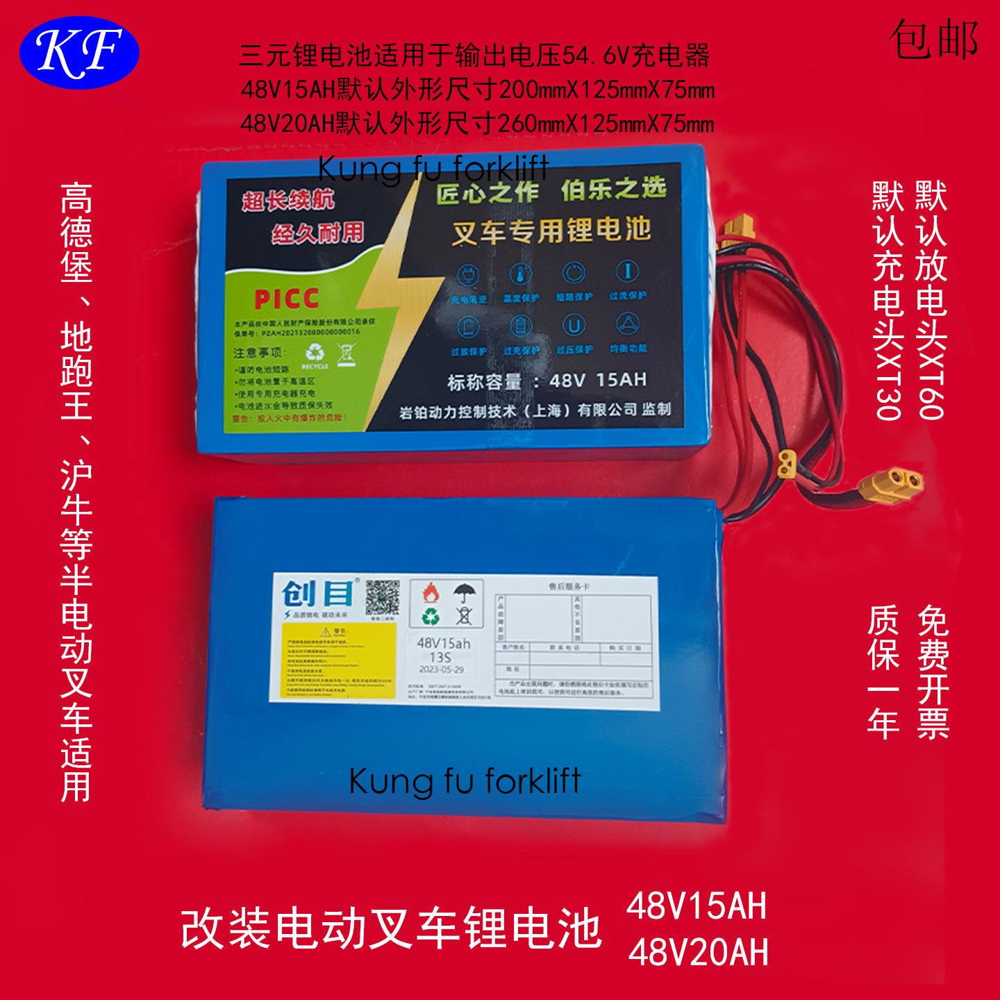 岩铂改装半电动搬运车锂电池半自动堆高机地牛锂电池48V15AH48V20