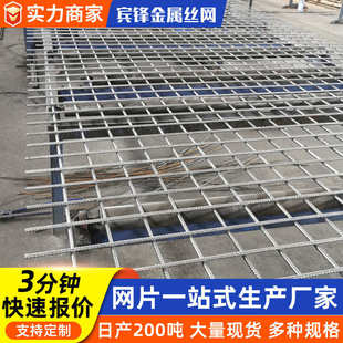 钢筋网片建筑网片厂家现货桥梁建筑工地钢筋网片带肋螺纹钢筋网片