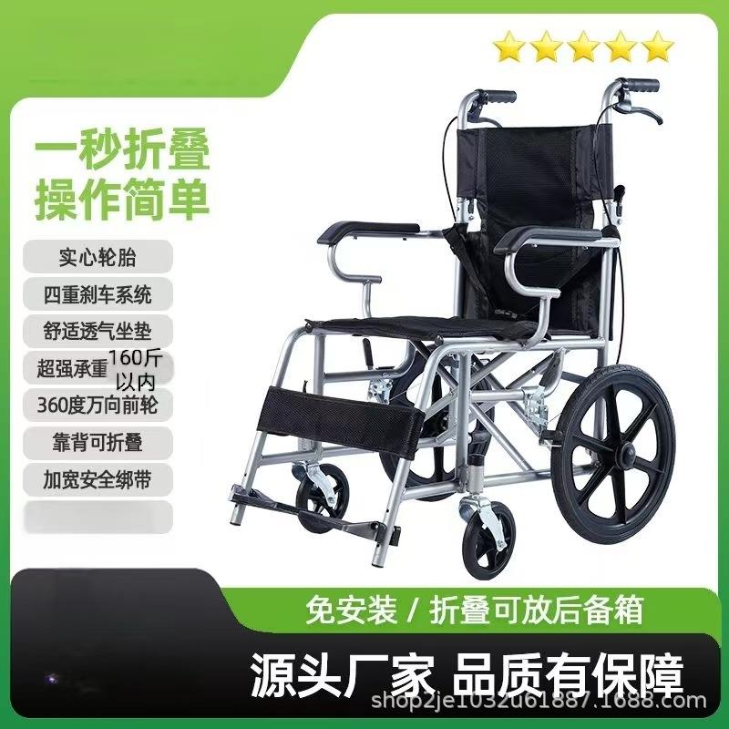 汇凝 16寸轮椅折背老人儿童可折叠轮椅免充气代步车