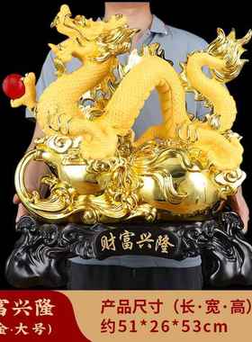 正品厅龙摆件招财五爪金龙工艺礼品饰客摆公司店铺家居意饰品生兴
