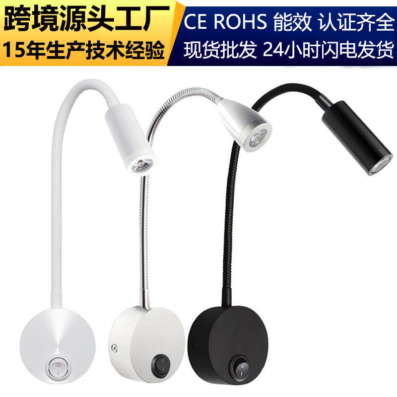 led鹅颈灯蛇形阅读软管灯3W酒店床头软管壁灯鹅颈阅读灯软管射灯