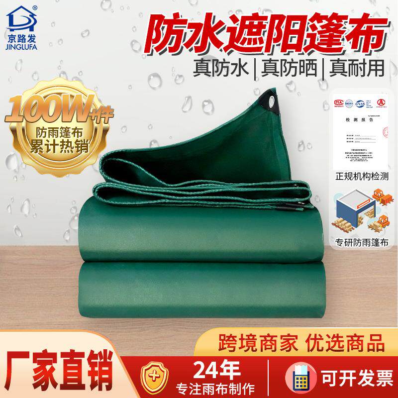 580g防雨水遮阳户外防晒蓬布加厚阻燃环保油布雨棚pvc篷布抗老化