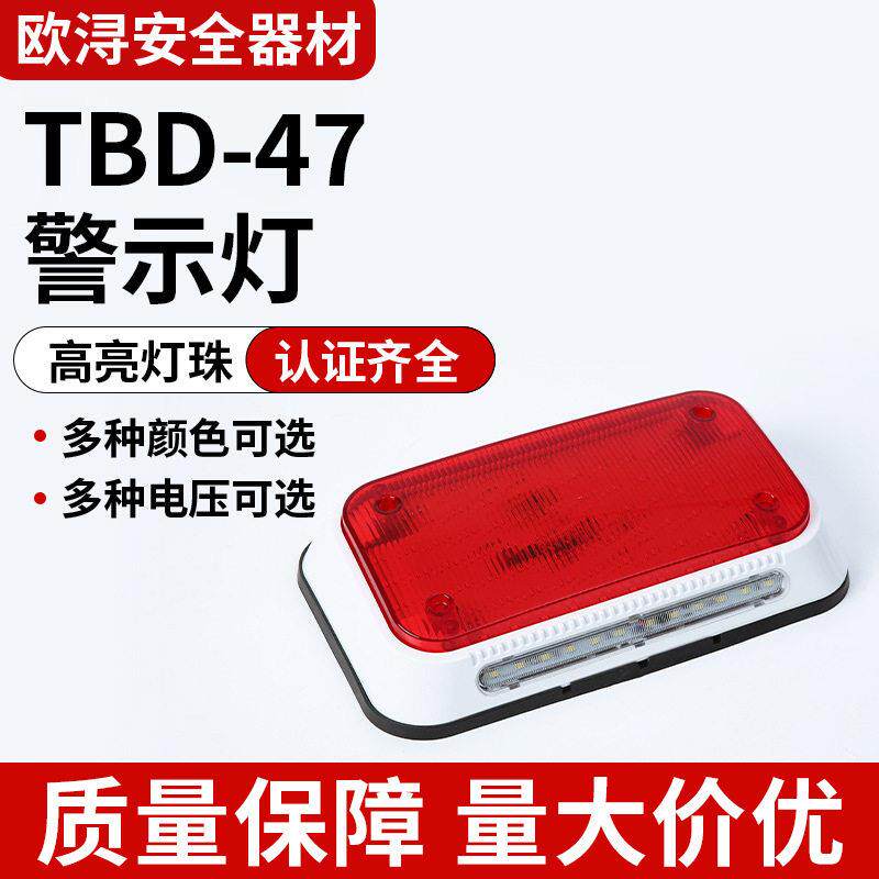 方形频闪警示灯交通施工安全岗亭闪烁信号灯夜间指示灯报警器