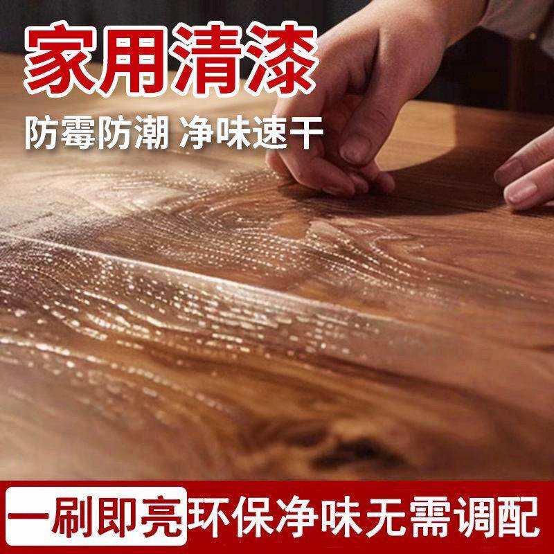 透明水性清漆木器漆怡佰丽旧家具胡桃翻新改色门地板自刷防腐光油