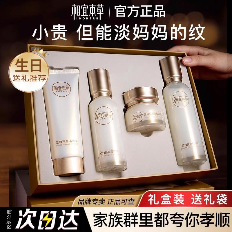 母亲节礼物送长辈实用礼物生日送给妈妈的中年抗皱淡纹护肤品礼盒