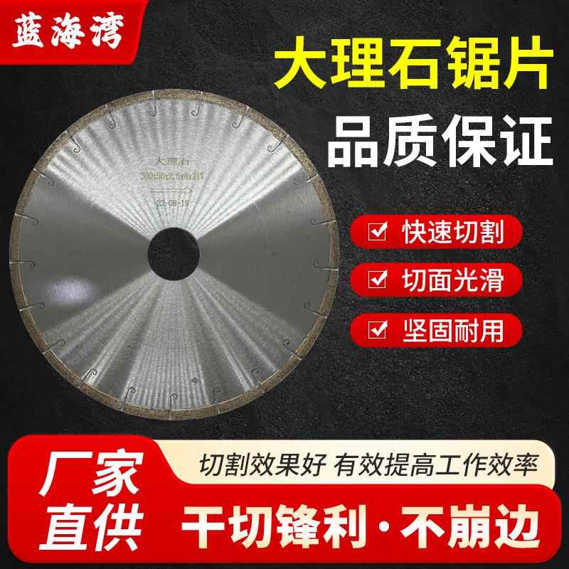直径30大0/50理石锯片花岗切割片金刚3石红外岩线手摇EMU机倒角锯
