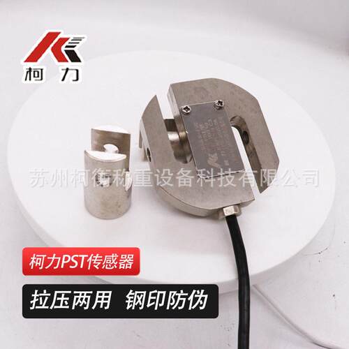 柯力S型称122重传感精2度拉力0器压力感应器 PST100K0KG测力传感