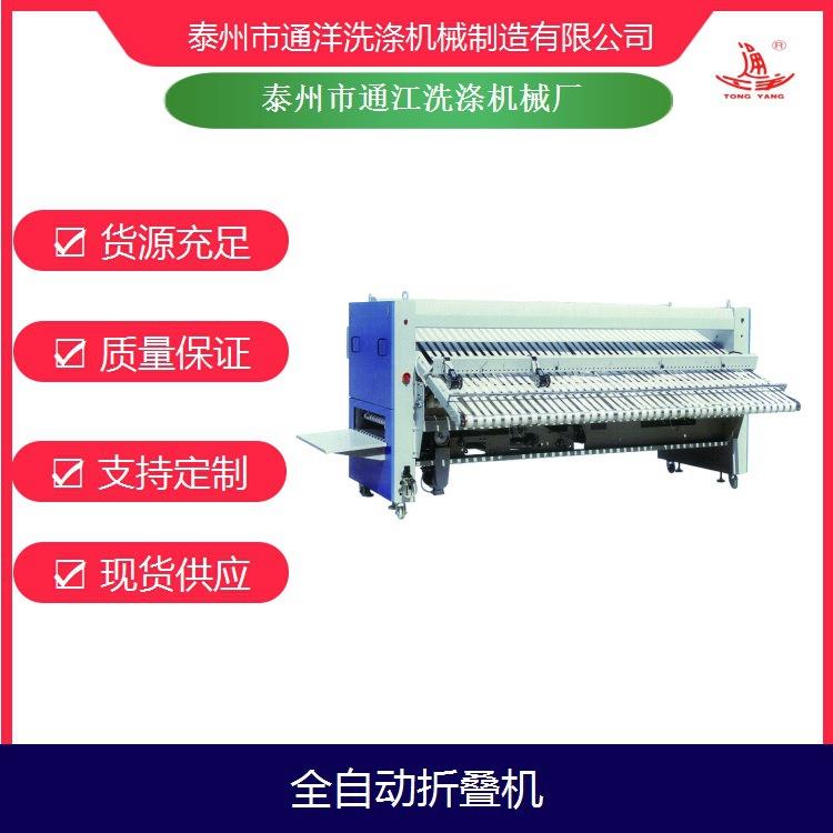 全自动折叠机_床单折叠机厂家直供货源_四通道被罩折叠机