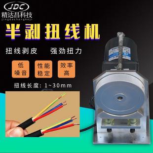 半剥扭线机电线搓线扭线机滚轮式 扭线机电动捻线机多跟电源线扭线