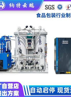 大型制氮机工业激光切割助燃设备制氮机PSA工业制氮设备
