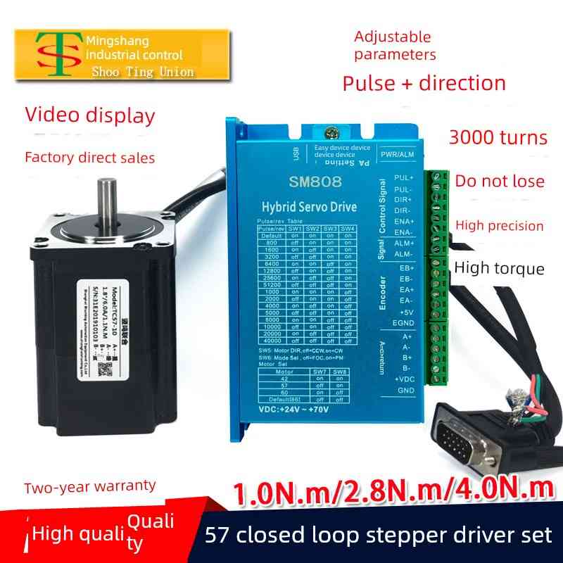 57高速两相闭环步进电机组混合伺服制动器1-4N。M响应高0-3000 Rp