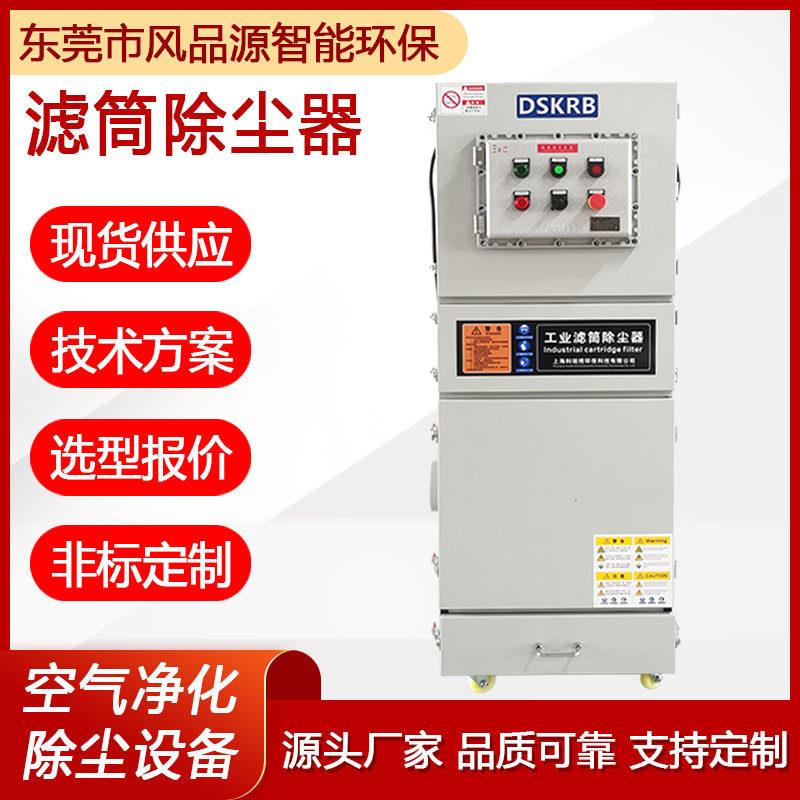 工业脉冲集尘器打磨抛光粉尘收集器车间移动式布袋除尘器设备吸尘