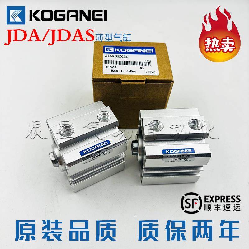 KOGANEI小金井薄型气缸JDA/JDAS32/40x5x10x15x20x25x30x35x40x50