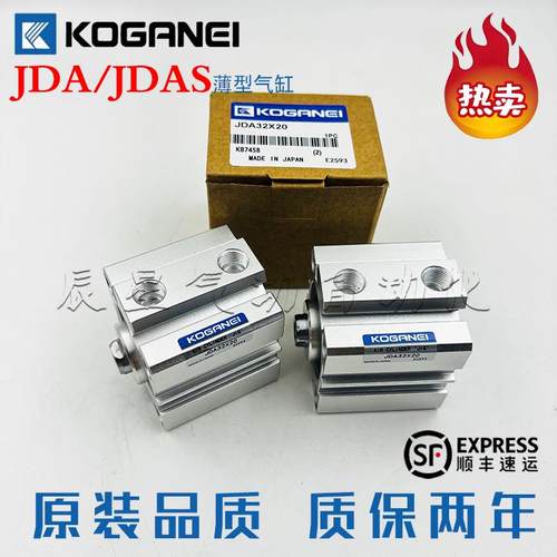 KOGANEI小金井薄型气缸JDA/JDAS32/40x5x10x15x20x25x30x35x40x50