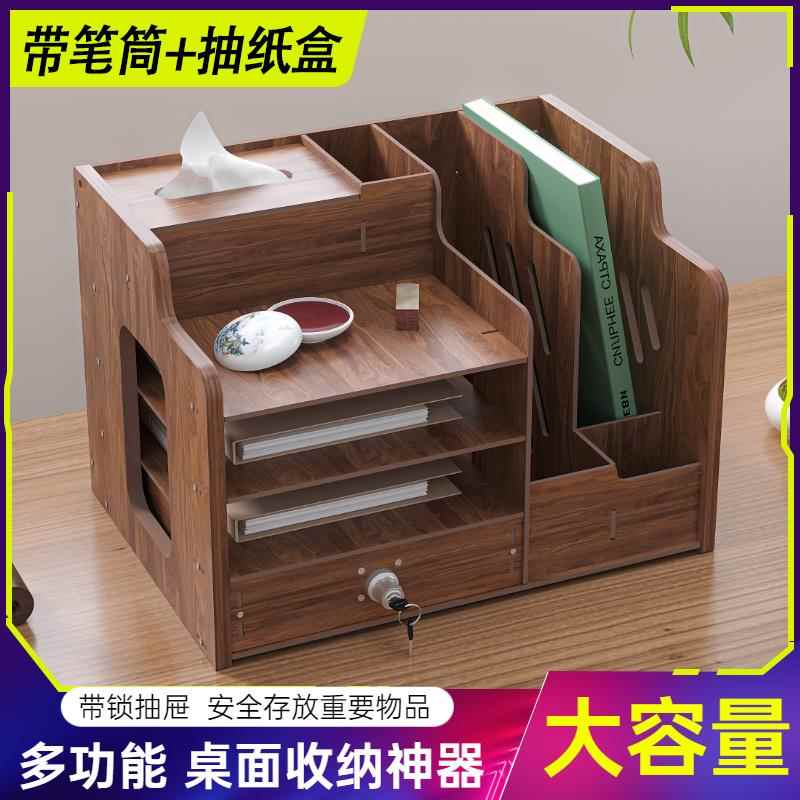 多功能桌面收纳盒办公收纳文件架单据资料整理学生书架办公用品架