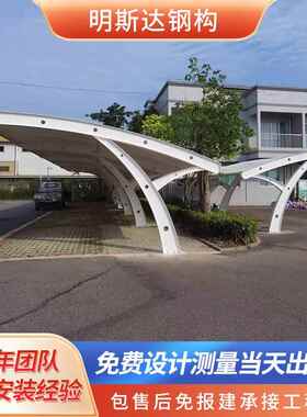 结双开充桩膜构车棚新能源张拉膜隔热电停车蓬构钢钢架KJZ隔热防