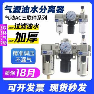 气动气源处理器三联件AC2000-02自动排水3000-03/4000调压阀过滤