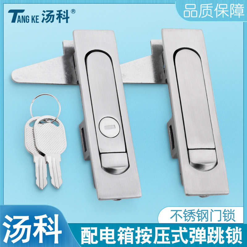 304不锈钢平面锁MS730配电箱柜门锁按钮弹跳锁MS504机柜锁把手锁